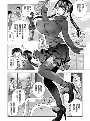 [ハイエロ] 生鮮妻の品格 [中国翻訳] [DL版]_43