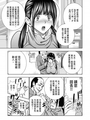 [ハイエロ] 生鮮妻の品格 [中国翻訳] [DL版]_10