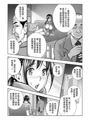 [ハイエロ] 生鮮妻の品格 [中国翻訳] [DL版]_23