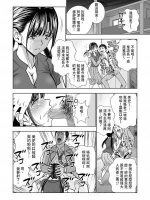 [ハイエロ] 生鮮妻の品格 [中国翻訳] [DL版]_25