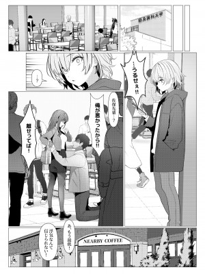 [おでんオーガン (ツリサス)] はやと先生のメス化カルテ 大学編 [DL版]_44