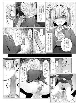 [おでんオーガン (ツリサス)] はやと先生のメス化カルテ 大学編 [DL版]_24