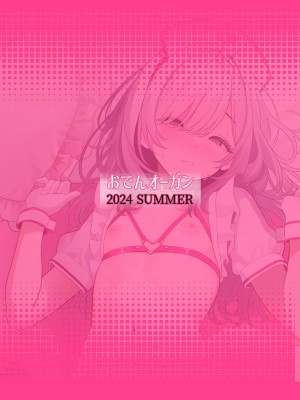 [おでんオーガン (ツリサス)] はやと先生のメス化カルテ 大学編 [DL版]_50