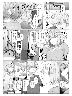 [おでんオーガン (ツリサス)] はやと先生のメス化カルテ 大学編 [DL版]_22