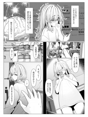 [おでんオーガン (ツリサス)] はやと先生のメス化カルテ 大学編 [DL版]_38