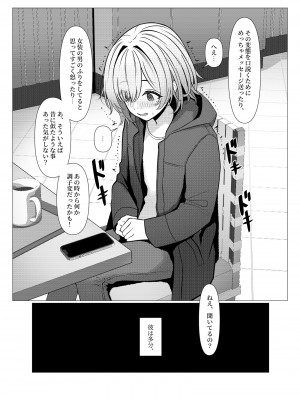 [おでんオーガン (ツリサス)] はやと先生のメス化カルテ 大学編 [DL版]_46