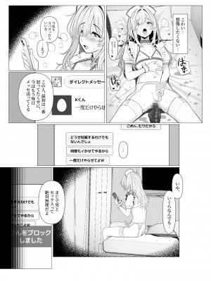 [おでんオーガン (ツリサス)] はやと先生のメス化カルテ 大学編 [DL版]_43