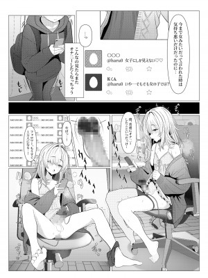 [おでんオーガン (ツリサス)] はやと先生のメス化カルテ 大学編 [DL版]_31