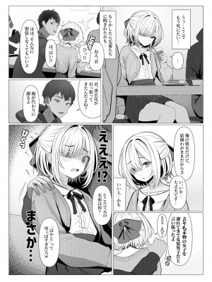 [おでんオーガン (ツリサス)] はやと先生のメス化カルテ 大学編 [DL版]_06