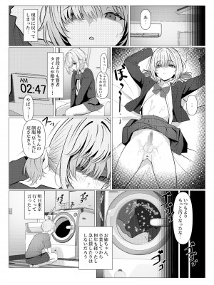 [おでんオーガン (ツリサス)] はやと先生のメス化カルテ 大学編 [DL版]_21