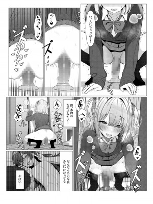 [おでんオーガン (ツリサス)] はやと先生のメス化カルテ 大学編 [DL版]_25