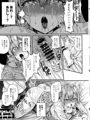 (C104) [JKぱすた、ゆめのおすなば (倉田むと、ゆめ)] 人格排泄!!JK鬼アクメ♡2_22