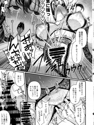 (C104) [JKぱすた、ゆめのおすなば (倉田むと、ゆめ)] 人格排泄!!JK鬼アクメ♡2_16