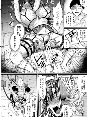 (C104) [JKぱすた、ゆめのおすなば (倉田むと、ゆめ)] 人格排泄!!JK鬼アクメ♡2_13