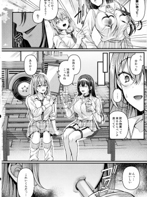 (C104) [JKぱすた、ゆめのおすなば (倉田むと、ゆめ)] 人格排泄!!JK鬼アクメ♡2_05