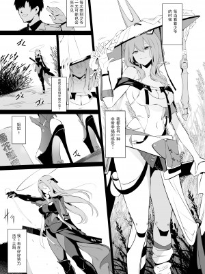 (C104) [Noir Complex (NR)] 紅蓮と面談する (勝利の女神：NIKKE) [死想恋歌个人汉化]_02