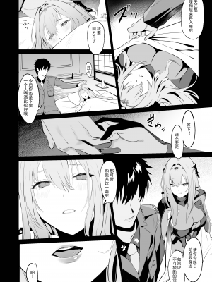 (C104) [Noir Complex (NR)] 紅蓮と面談する (勝利の女神：NIKKE) [死想恋歌个人汉化]_09