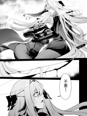 (C104) [Noir Complex (NR)] 紅蓮と面談する (勝利の女神：NIKKE) [死想恋歌个人汉化]_04