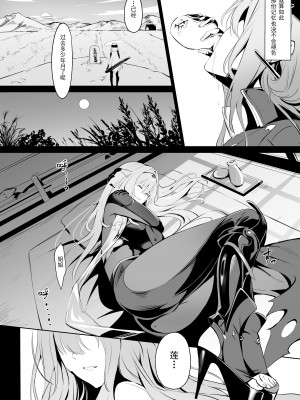 (C104) [Noir Complex (NR)] 紅蓮と面談する (勝利の女神：NIKKE) [死想恋歌个人汉化]_03