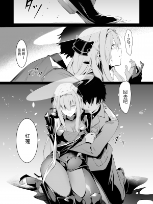 (C104) [Noir Complex (NR)] 紅蓮と面談する (勝利の女神：NIKKE) [死想恋歌个人汉化]_08