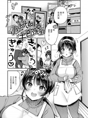[もじゃりん] ちょっとMでドスケベで｜有點M又有點色 [中国翻訳] [無修正] [DL版]_041