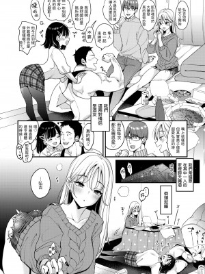 [もじゃりん] ちょっとMでドスケベで｜有點M又有點色 [中国翻訳] [無修正] [DL版]_062