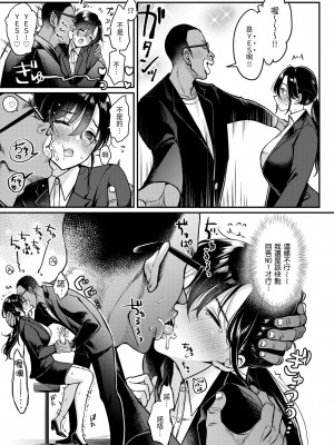 [もじゃりん] ちょっとMでドスケベで｜有點M又有點色 [中国翻訳] [無修正] [DL版]_173