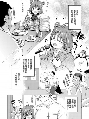 [もじゃりん] ちょっとMでドスケベで｜有點M又有點色 [中国翻訳] [無修正] [DL版]_080