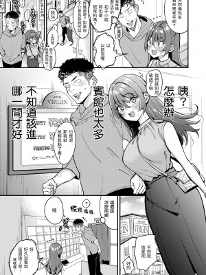 [もじゃりん] ちょっとMでドスケベで｜有點M又有點色 [中国翻訳] [無修正] [DL版]_025