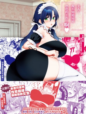 [もじゃりん] ちょっとMでドスケベで｜有點M又有點色 [中国翻訳] [無修正] [DL版]_201