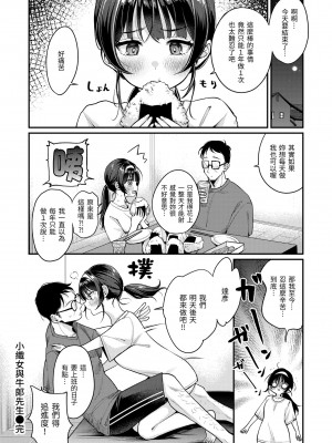 [もじゃりん] ちょっとMでドスケベで｜有點M又有點色 [中国翻訳] [無修正] [DL版]_060