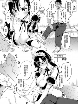 [もじゃりん] ちょっとMでドスケベで｜有點M又有點色 [中国翻訳] [無修正] [DL版]_095