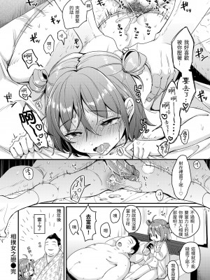 [もじゃりん] ちょっとMでドスケベで｜有點M又有點色 [中国翻訳] [無修正] [DL版]_092