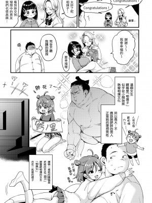 [もじゃりん] ちょっとMでドスケベで｜有點M又有點色 [中国翻訳] [無修正] [DL版]_079