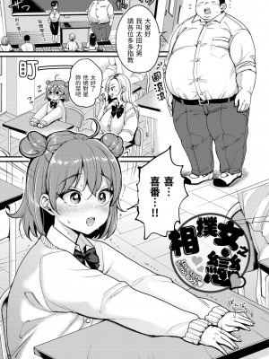 [もじゃりん] ちょっとMでドスケベで｜有點M又有點色 [中国翻訳] [無修正] [DL版]_077