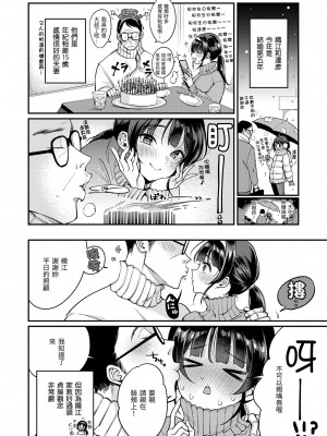 [もじゃりん] ちょっとMでドスケベで｜有點M又有點色 [中国翻訳] [無修正] [DL版]_042
