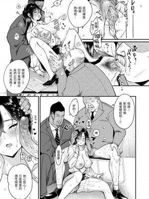 [もじゃりん] ちょっとMでドスケベで｜有點M又有點色 [中国翻訳] [無修正] [DL版]_163