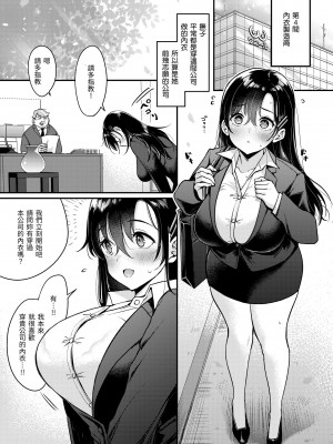 [もじゃりん] ちょっとMでドスケベで｜有點M又有點色 [中国翻訳] [無修正] [DL版]_183