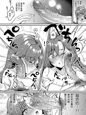 [もじゃりん] ちょっとMでドスケベで｜有點M又有點色 [中国翻訳] [無修正] [DL版]_028