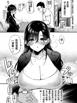 [もじゃりん] ちょっとMでドスケベで｜有點M又有點色 [中国翻訳] [無修正] [DL版]_198