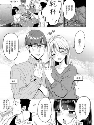 [もじゃりん] ちょっとMでドスケベで｜有點M又有點色 [中国翻訳] [無修正] [DL版]_061