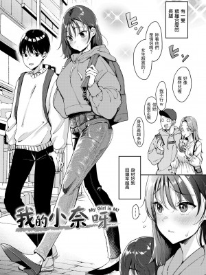 [もじゃりん] ちょっとMでドスケベで｜有點M又有點色 [中国翻訳] [無修正] [DL版]_006