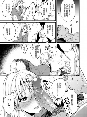 [もじゃりん] ちょっとMでドスケベで｜有點M又有點色 [中国翻訳] [無修正] [DL版]_065