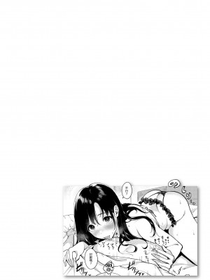 [もじゃりん] ちょっとMでドスケベで｜有點M又有點色 [中国翻訳] [無修正] [DL版]_136