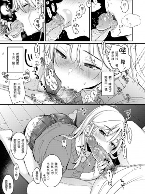 [もじゃりん] ちょっとMでドスケベで｜有點M又有點色 [中国翻訳] [無修正] [DL版]_067