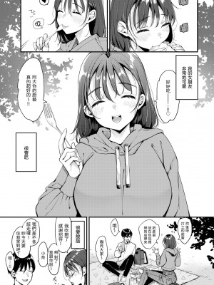 [もじゃりん] ちょっとMでドスケベで｜有點M又有點色 [中国翻訳] [無修正] [DL版]_005