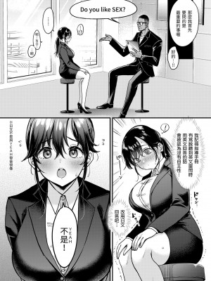 [もじゃりん] ちょっとMでドスケベで｜有點M又有點色 [中国翻訳] [無修正] [DL版]_172