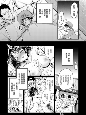 [もじゃりん] ちょっとMでドスケベで｜有點M又有點色 [中国翻訳] [無修正] [DL版]_043