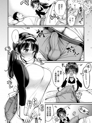 [もじゃりん] ちょっとMでドスケベで｜有點M又有點色 [中国翻訳] [無修正] [DL版]_044