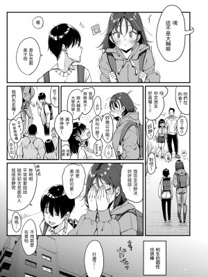 [もじゃりん] ちょっとMでドスケベで｜有點M又有點色 [中国翻訳] [無修正] [DL版]_007